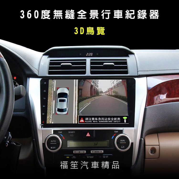360度全景無縫行車紀錄器
