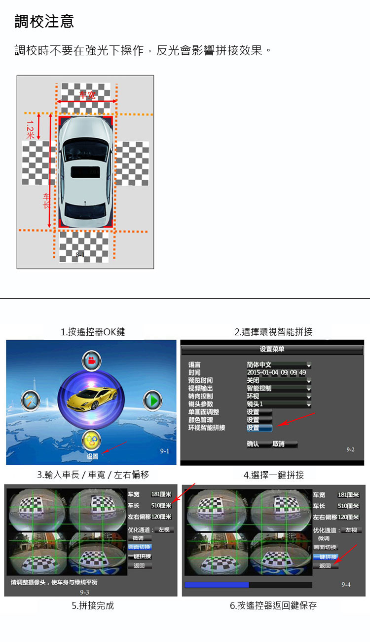 360一鍵拼接
