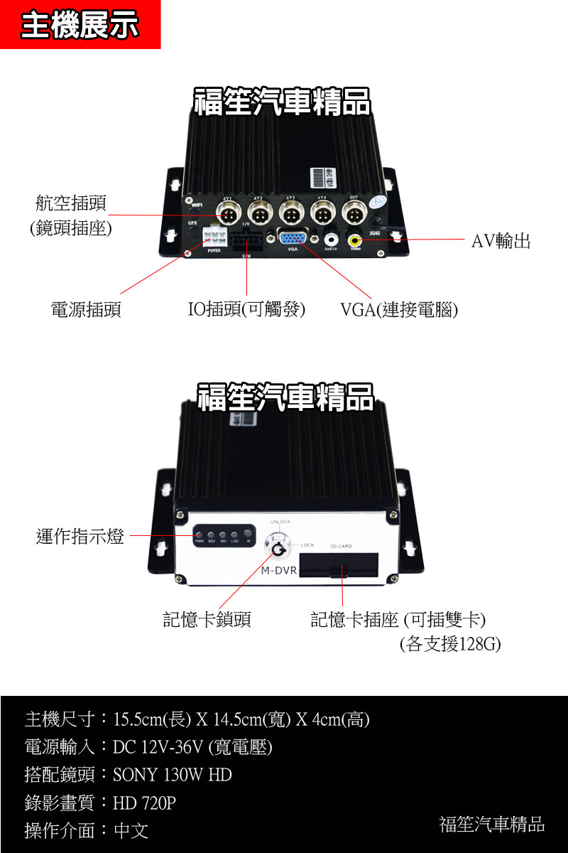 大車專用行車紀錄器(插卡式)