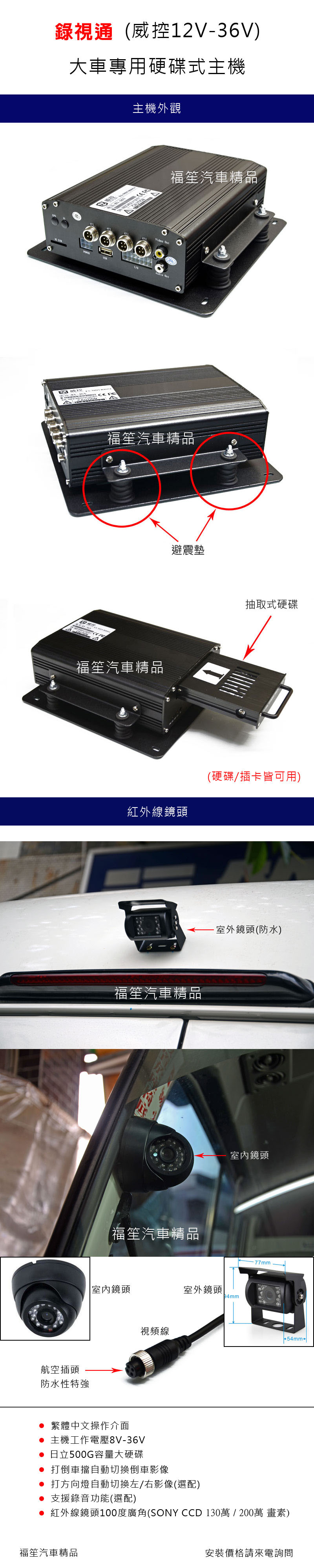 大車硬碟機