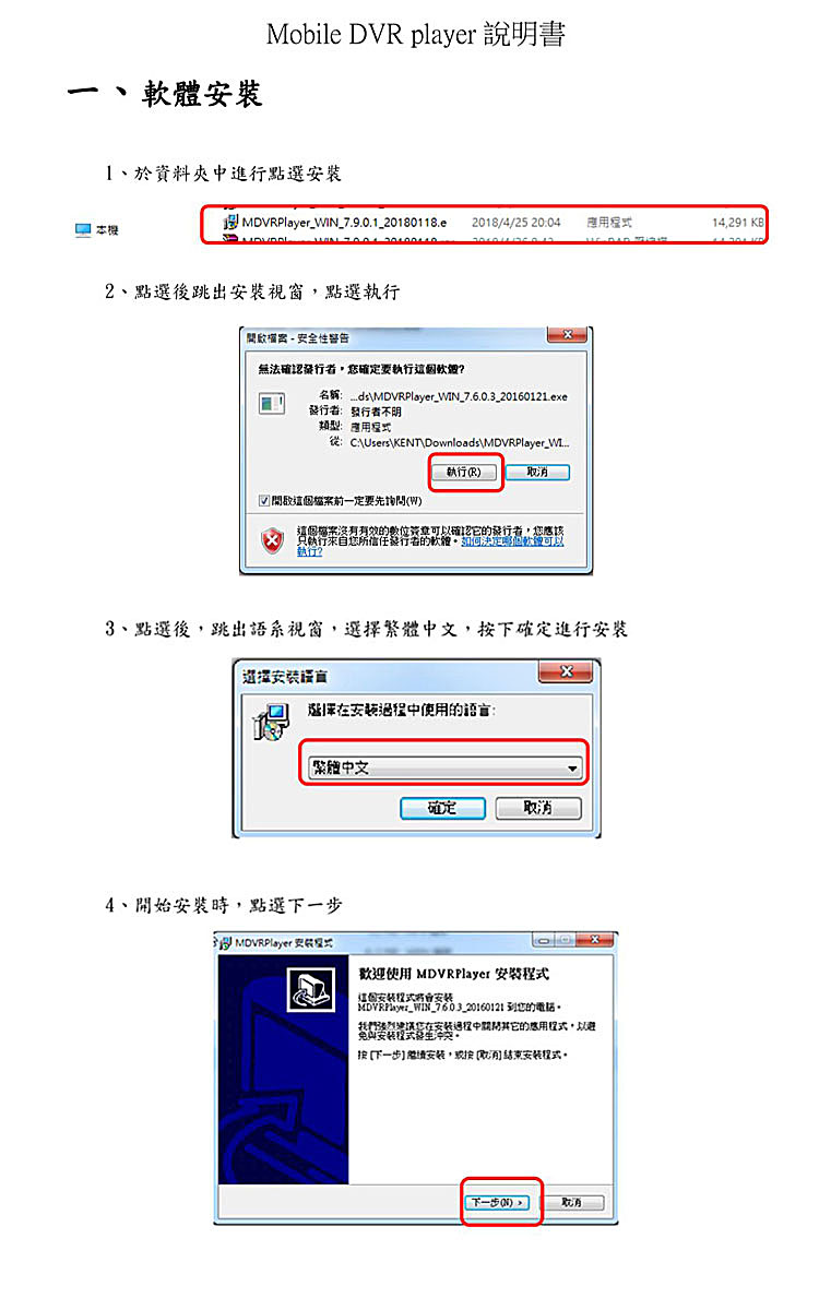 播放軟體
