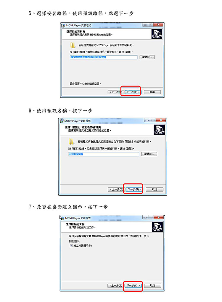 播放軟體