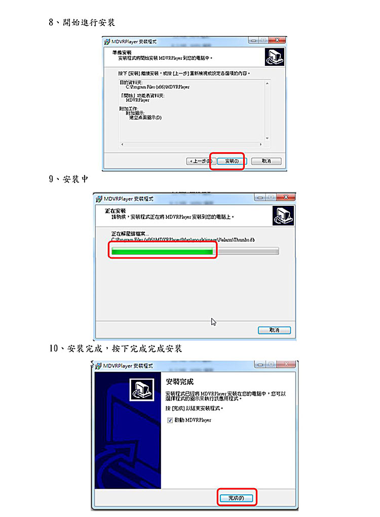 播放軟體