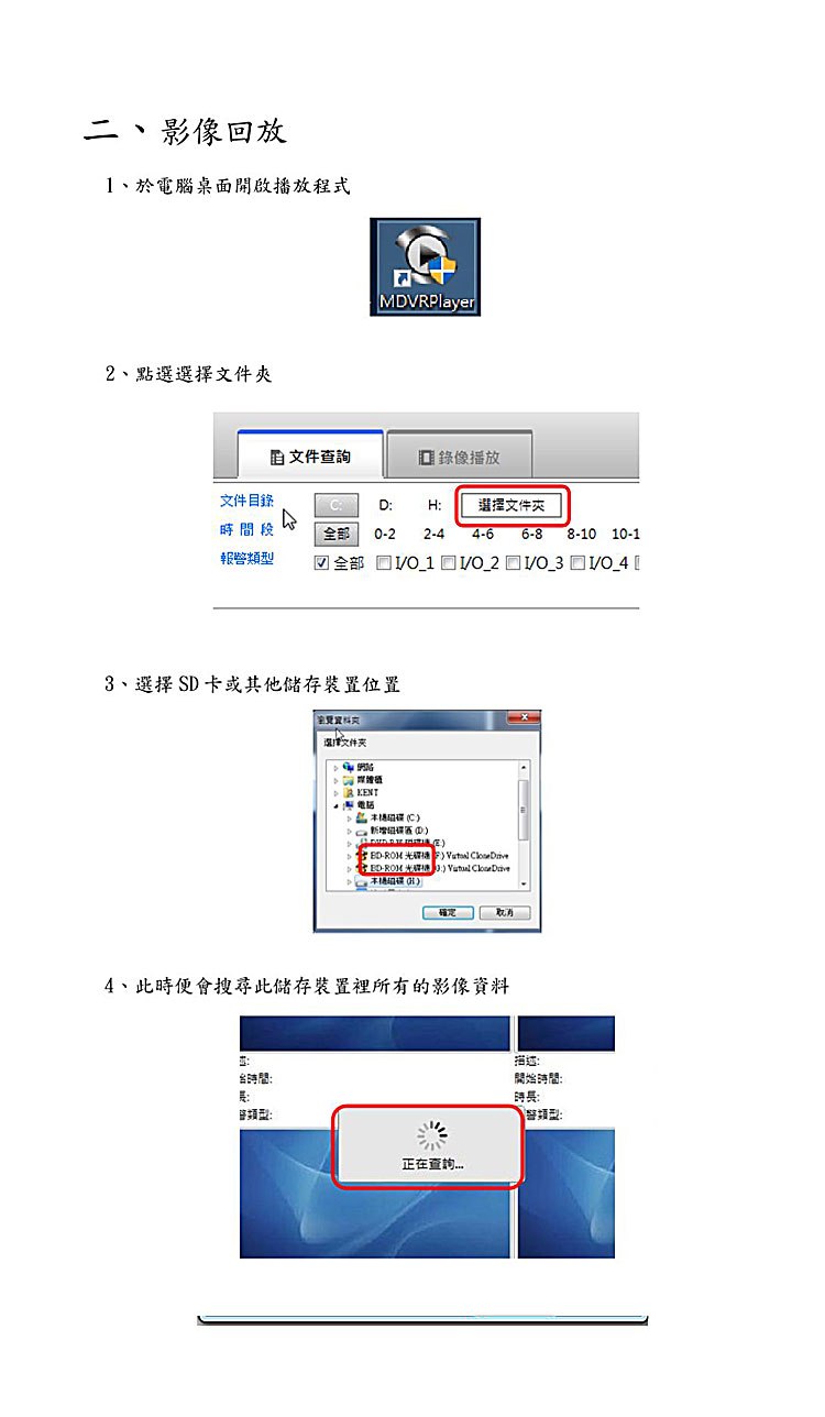 播放軟體