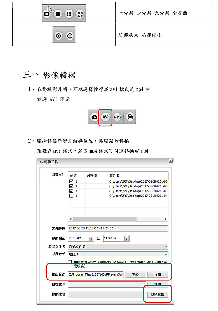 播放軟體
