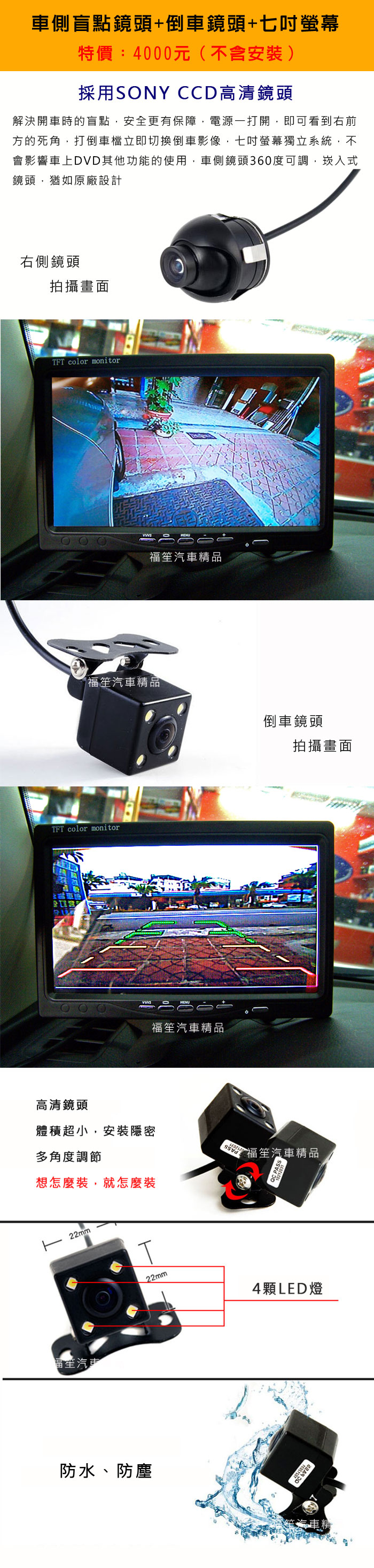 車側盲點鏡頭