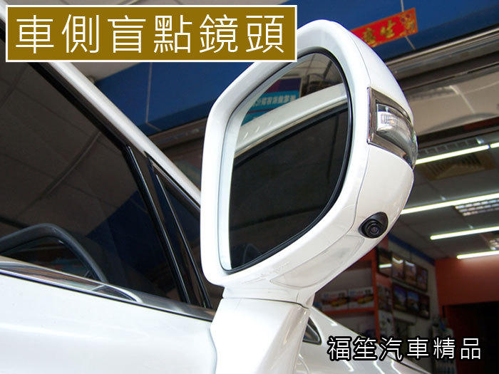SONY車側盲點鏡頭