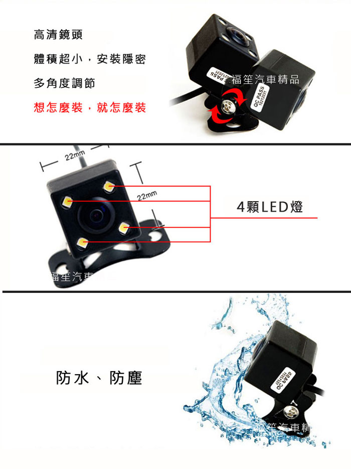 倒車鏡頭