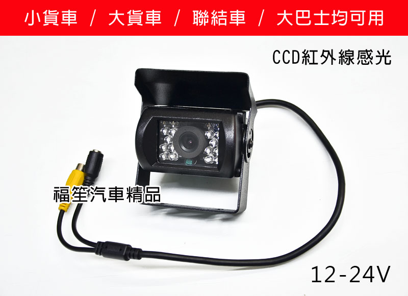 大巴專用攝影鏡頭