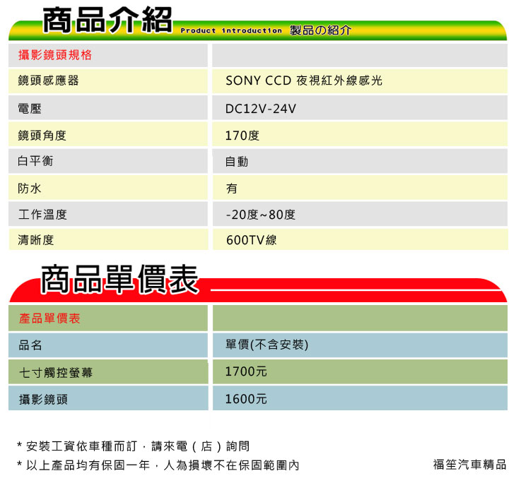 大巴專用攝影鏡頭
