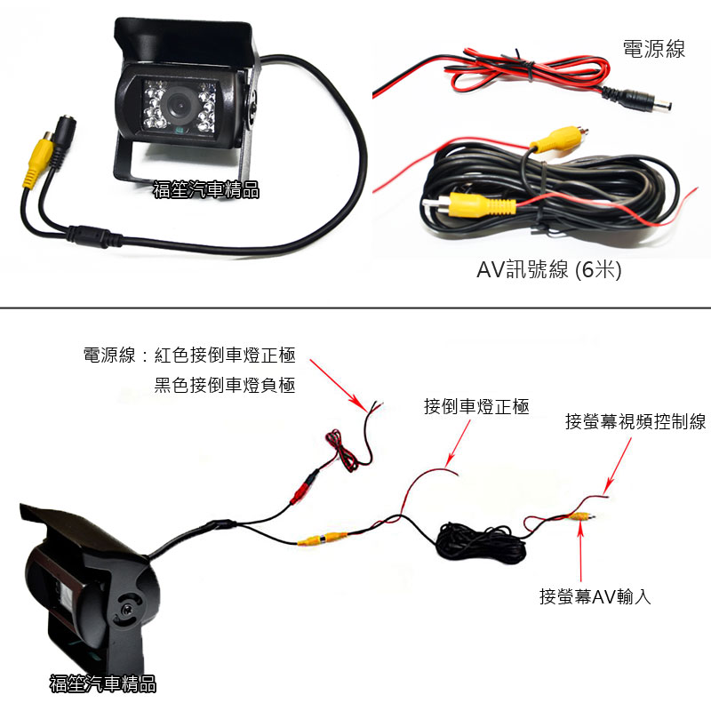 倒車攝影配線圖