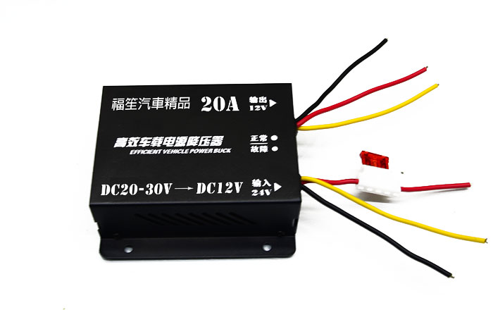 24V轉12V變壓器(20A)