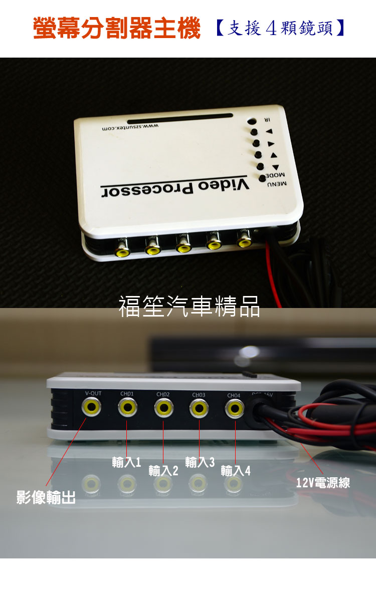 螢幕分割器