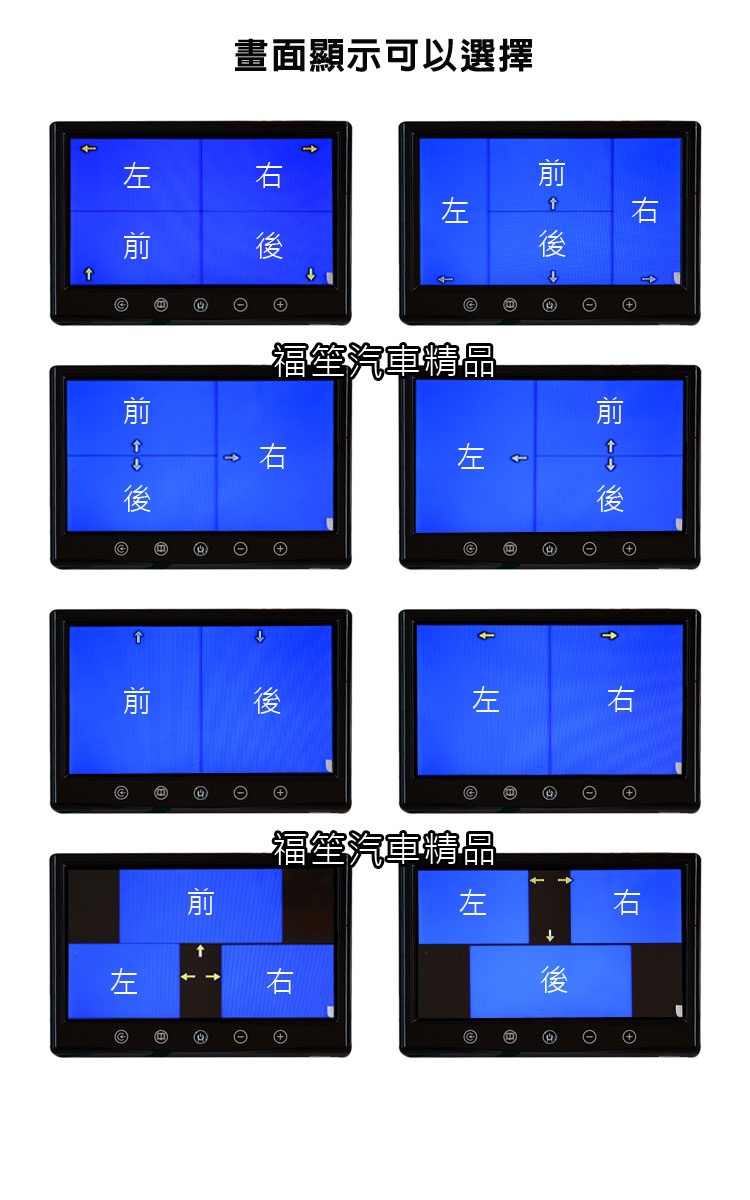 螢幕分割器(可觸發)