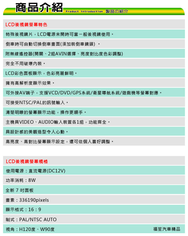 螢幕規格