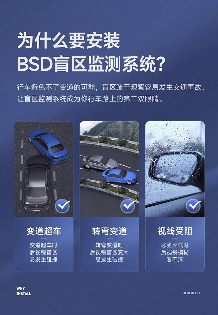 鐵將軍BSD盲區偵測