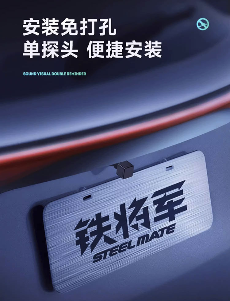 鐵將軍BSD盲區偵測