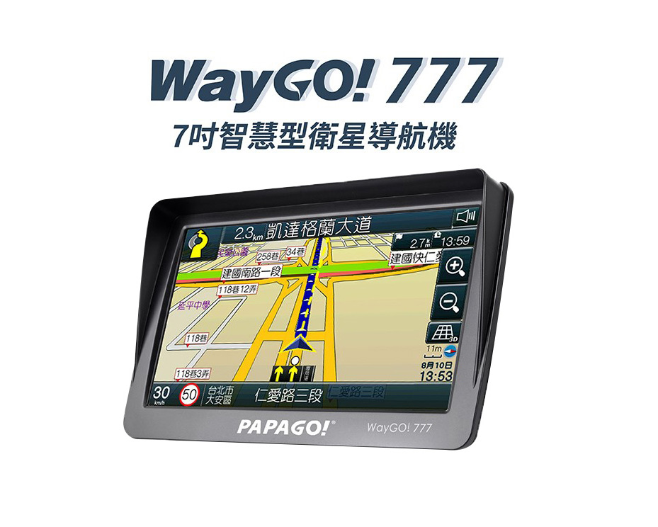 papago 777導航機