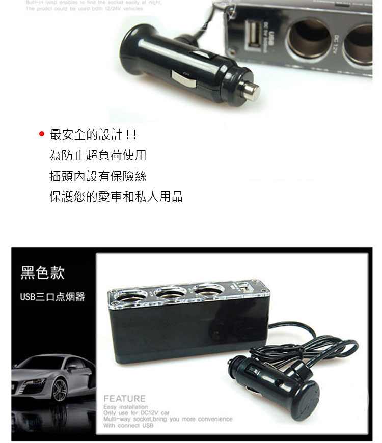 3孔點菸器