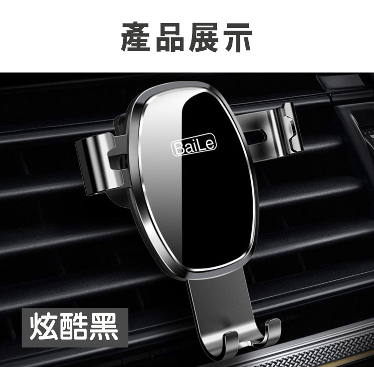 出風口手機支架