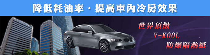 隔熱紙
