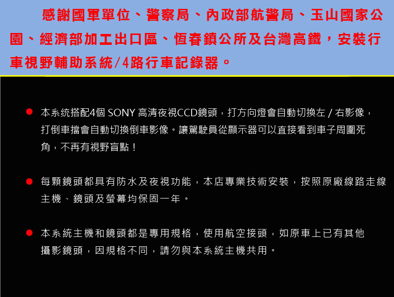 主機保固二年,專用鏡頭規格