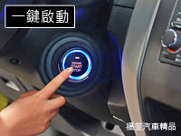 一鍵啟動